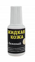 Жидкая кожа - бежевый (Н) — купить оптом и в розницу в интернет магазине GTV-Meridian.