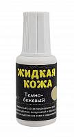 Жидкая кожа - темно-бежевый (Н) — купить оптом и в розницу в интернет магазине GTV-Meridian.